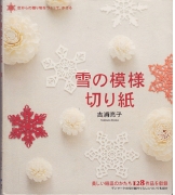 雪の本.jpg